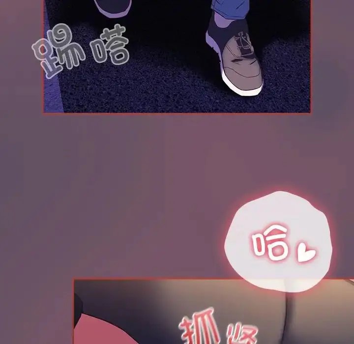 漫画《受害者联盟》第40话第84张图