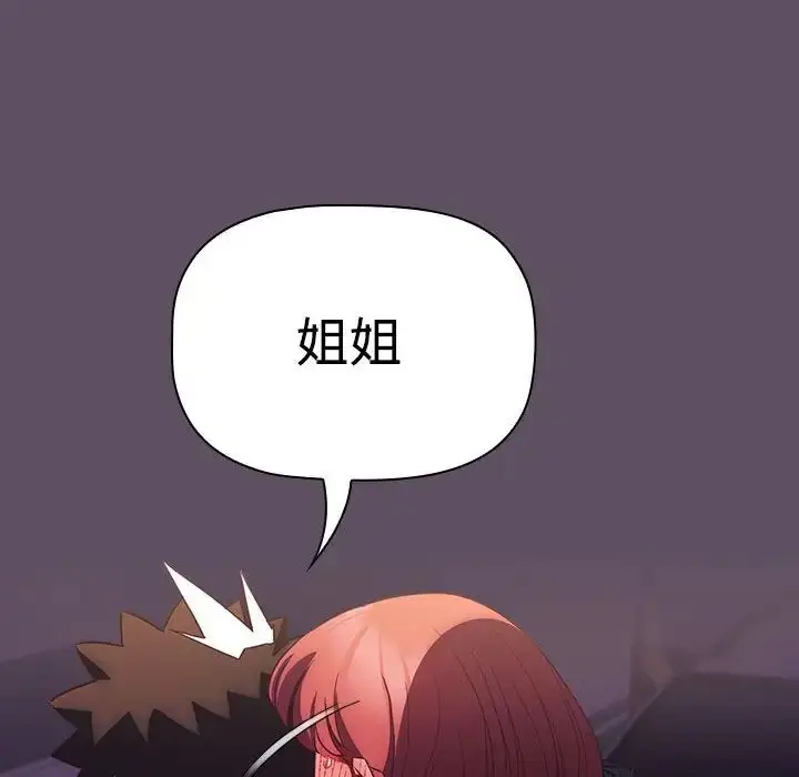 漫画《受害者联盟》第40话第94张图