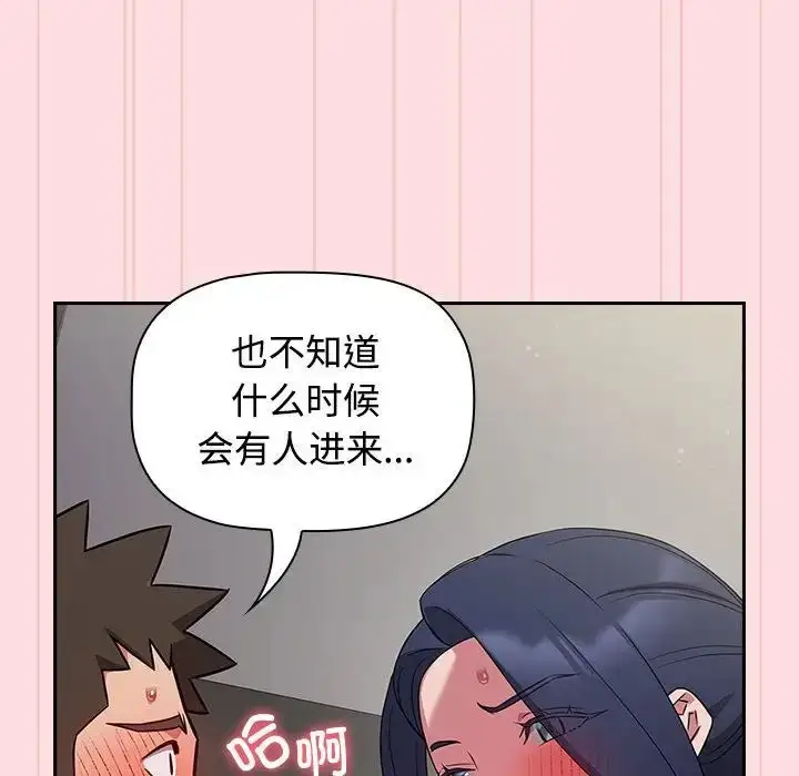 漫画《受害者联盟》第37话第10张图