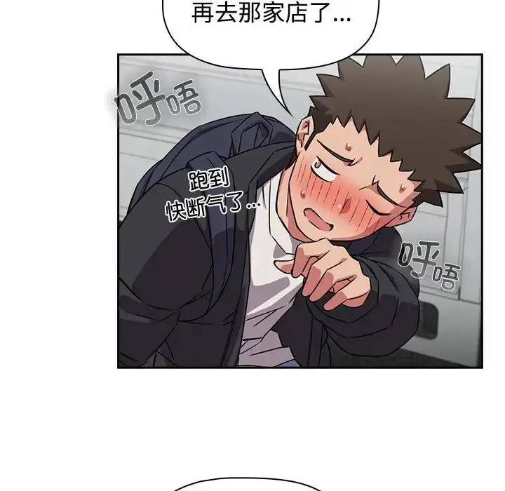 漫画《受害者联盟》第37话第104张图