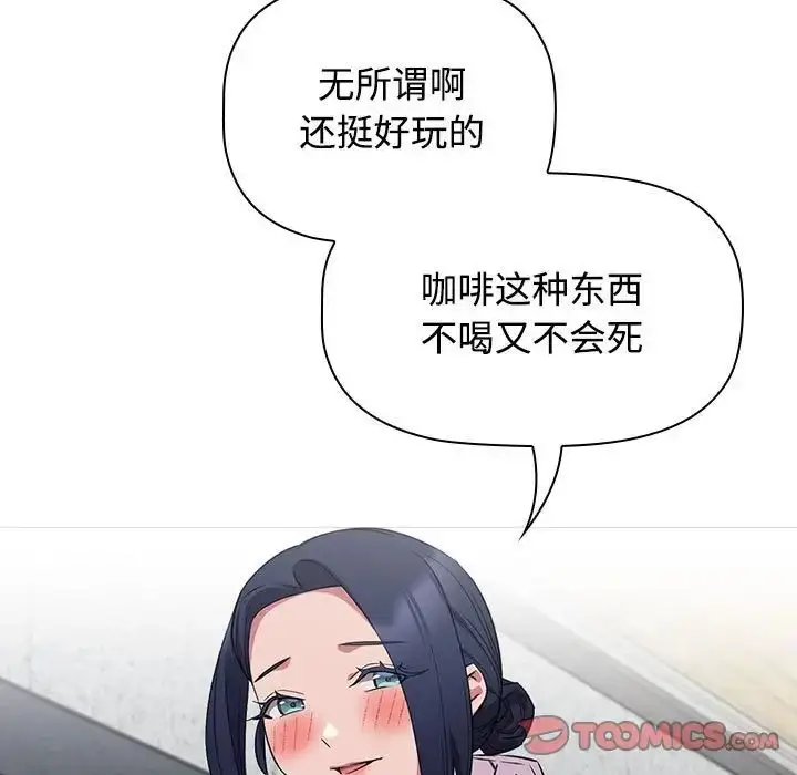 漫画《受害者联盟》第37话第105张图