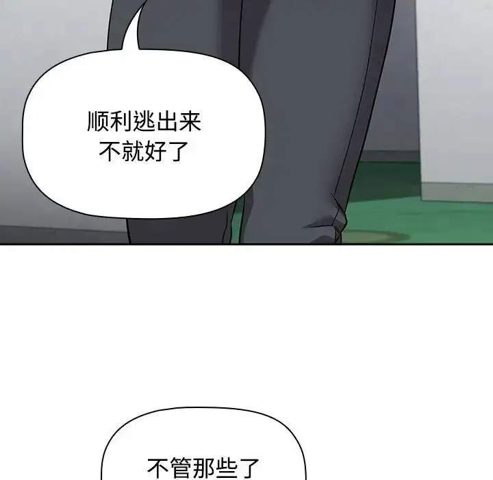 漫画《受害者联盟》第37话第107张图