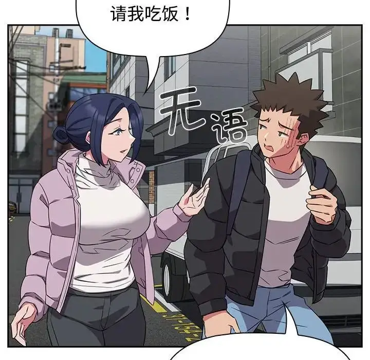 漫画《受害者联盟》第37话第108张图