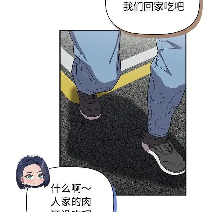 漫画《受害者联盟》第37话第110张图