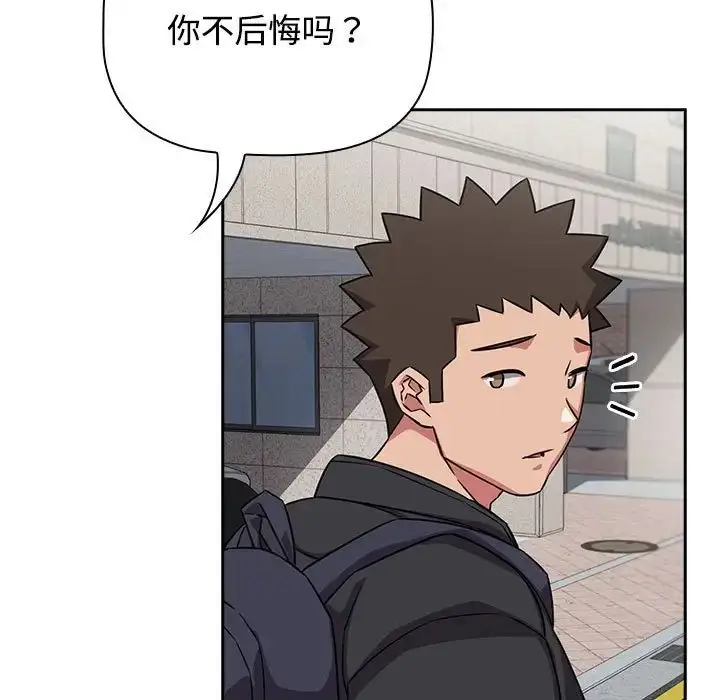 漫画《受害者联盟》第37话第115张图