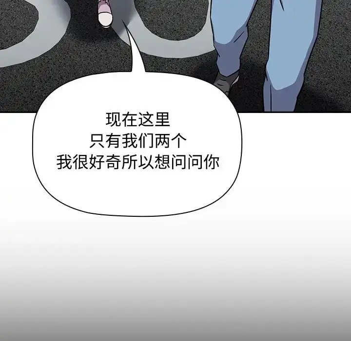 漫画《受害者联盟》第37话第118张图