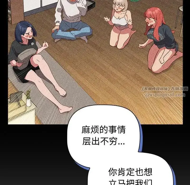 漫画《受害者联盟》第37话第120张图