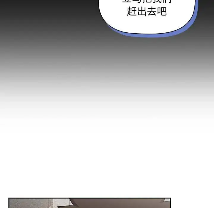 漫画《受害者联盟》第37话第121张图