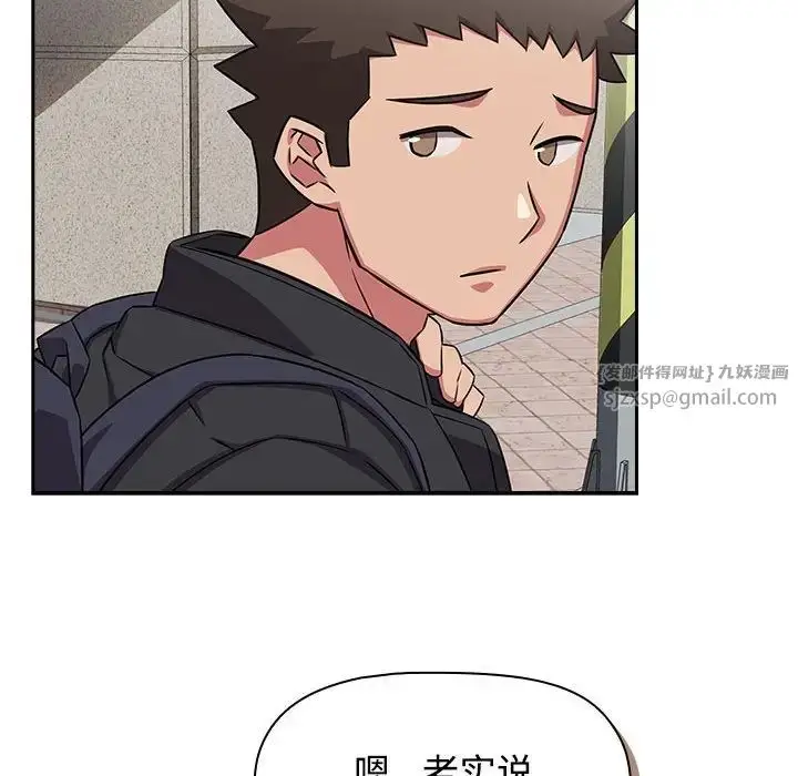 漫画《受害者联盟》第37话第122张图