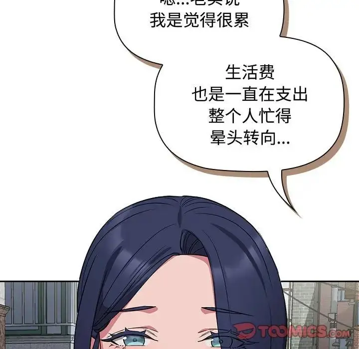 漫画《受害者联盟》第37话第123张图