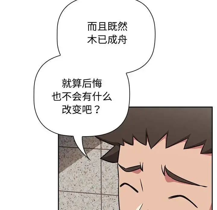 漫画《受害者联盟》第37话第126张图