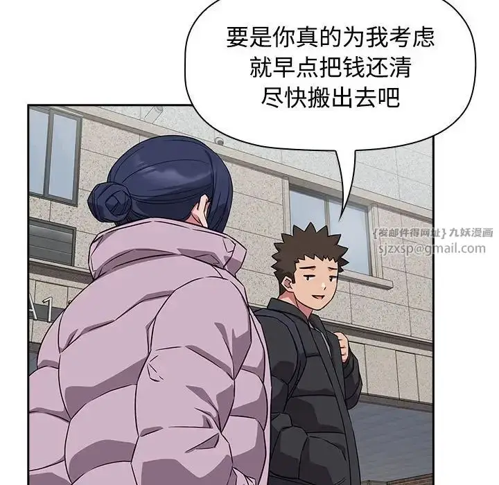 漫画《受害者联盟》第37话第128张图