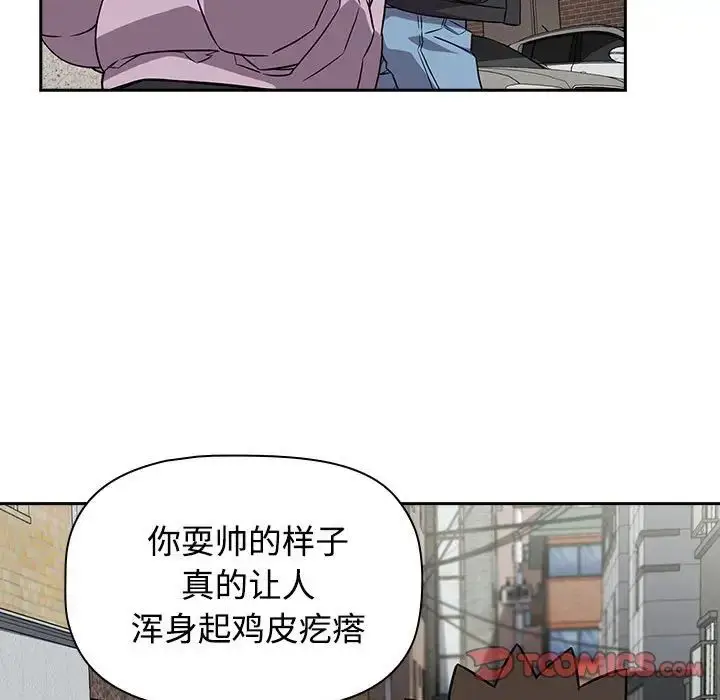 漫画《受害者联盟》第37话第129张图