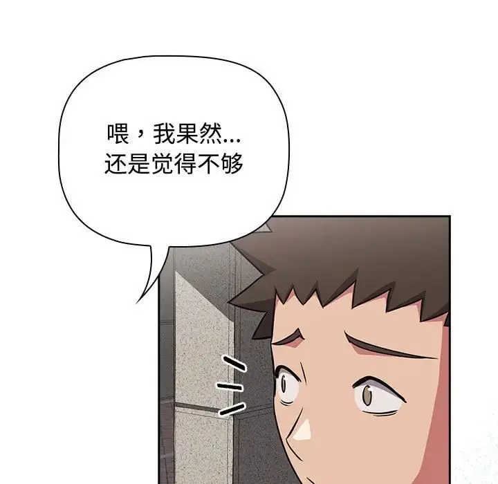 漫画《受害者联盟》第37话第133张图