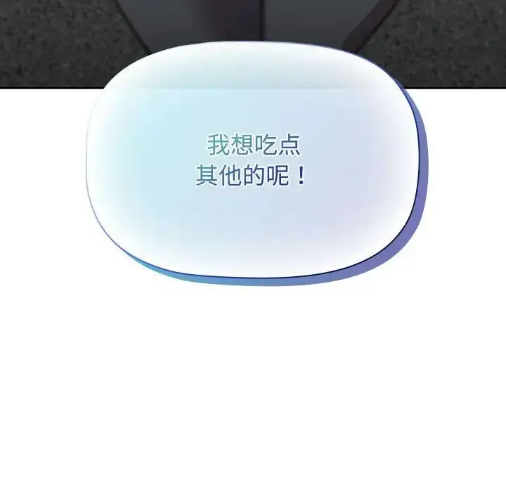 漫画《受害者联盟》第37话第138张图