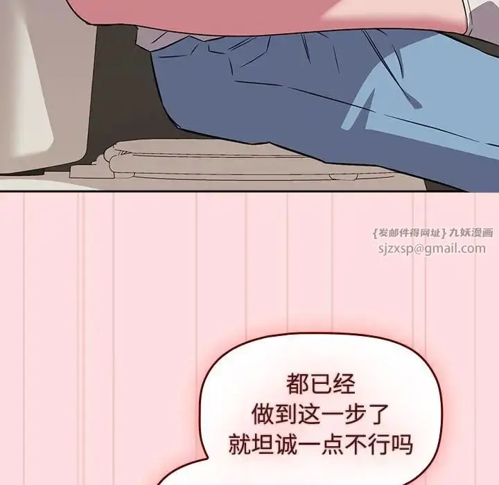 漫画《受害者联盟》第37话第14张图