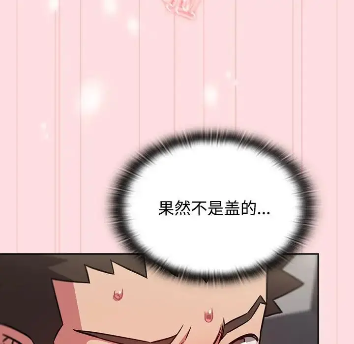 漫画《受害者联盟》第37话第31张图