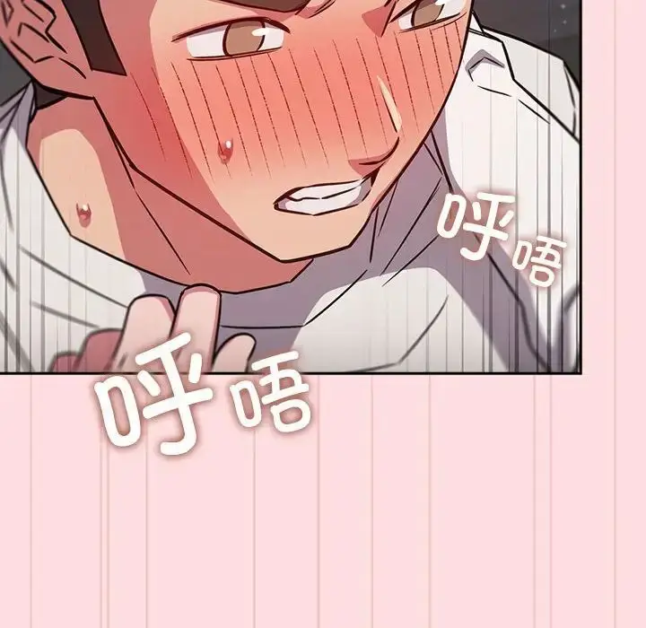 漫画《受害者联盟》第37话第32张图