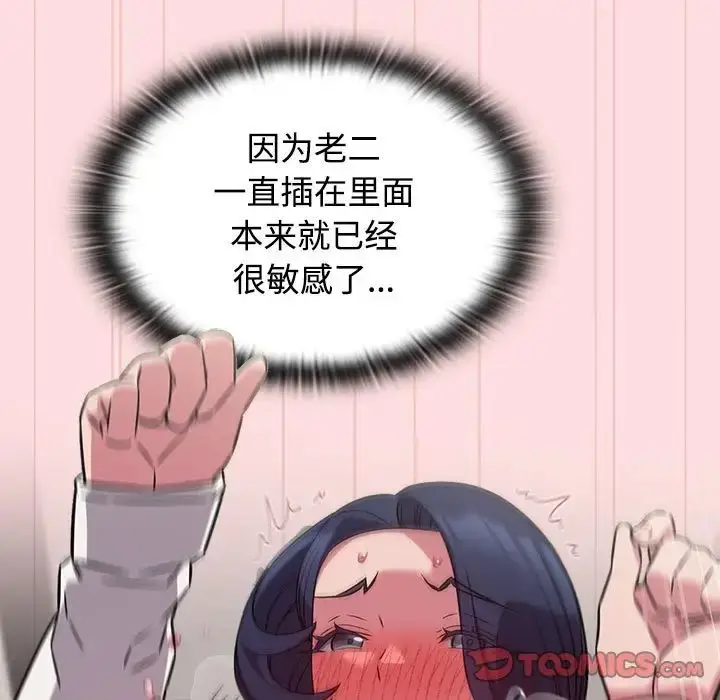 漫画《受害者联盟》第37话第33张图
