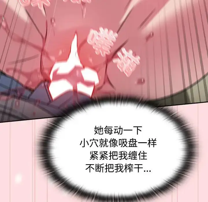 漫画《受害者联盟》第37话第35张图