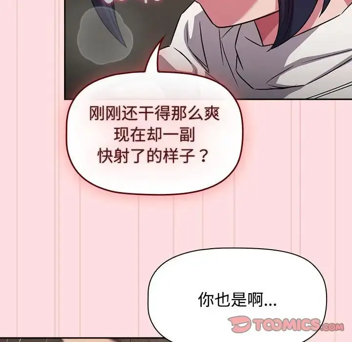 漫画《受害者联盟》第37话第39张图