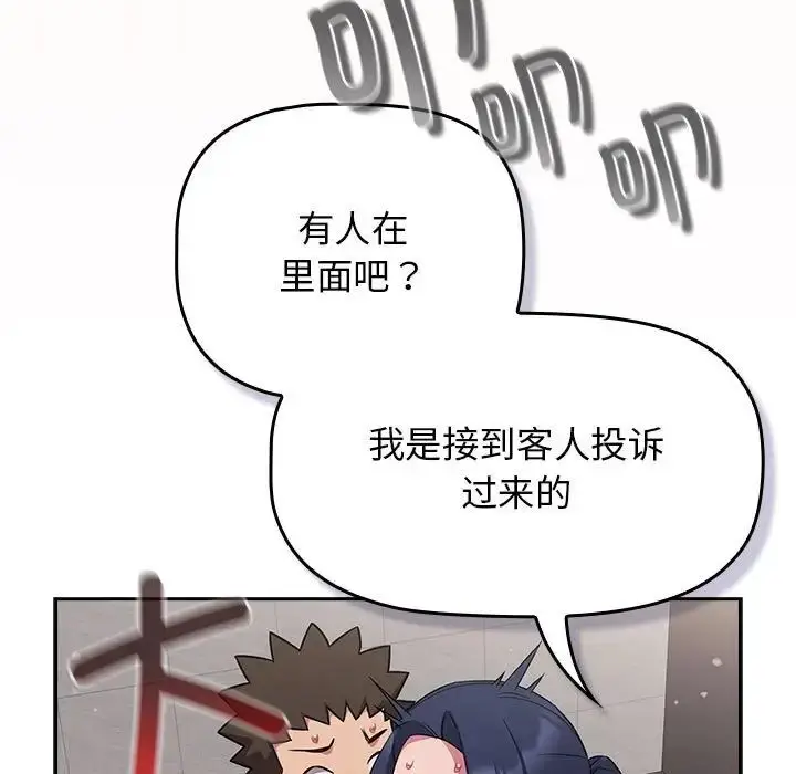 漫画《受害者联盟》第37话第47张图