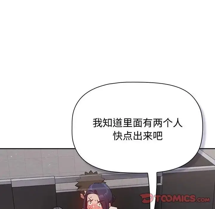 漫画《受害者联盟》第37话第51张图
