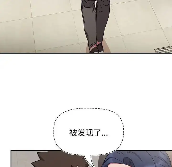 漫画《受害者联盟》第37话第53张图