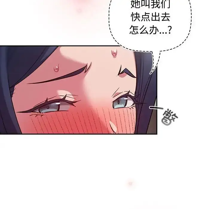 漫画《受害者联盟》第37话第55张图