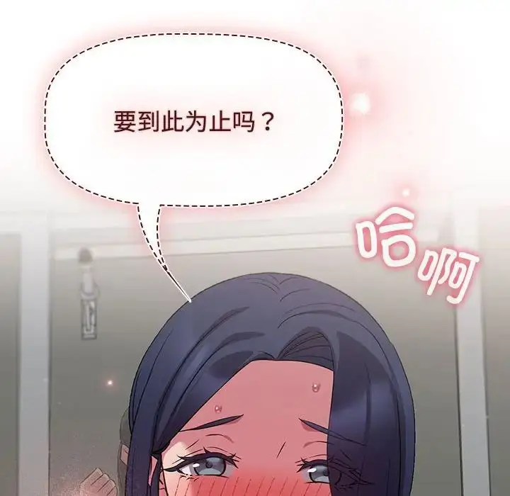 漫画《受害者联盟》第37话第56张图