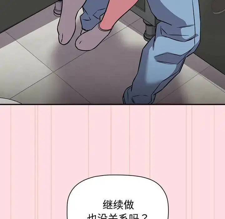 漫画《受害者联盟》第37话第66张图