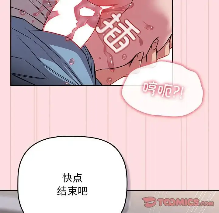 漫画《受害者联盟》第37话第69张图
