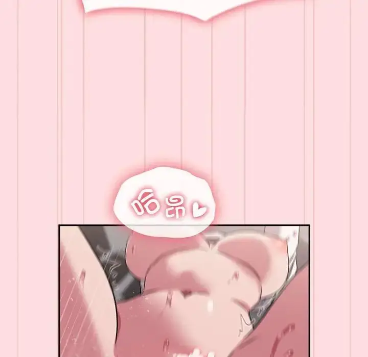 漫画《受害者联盟》第37话第72张图
