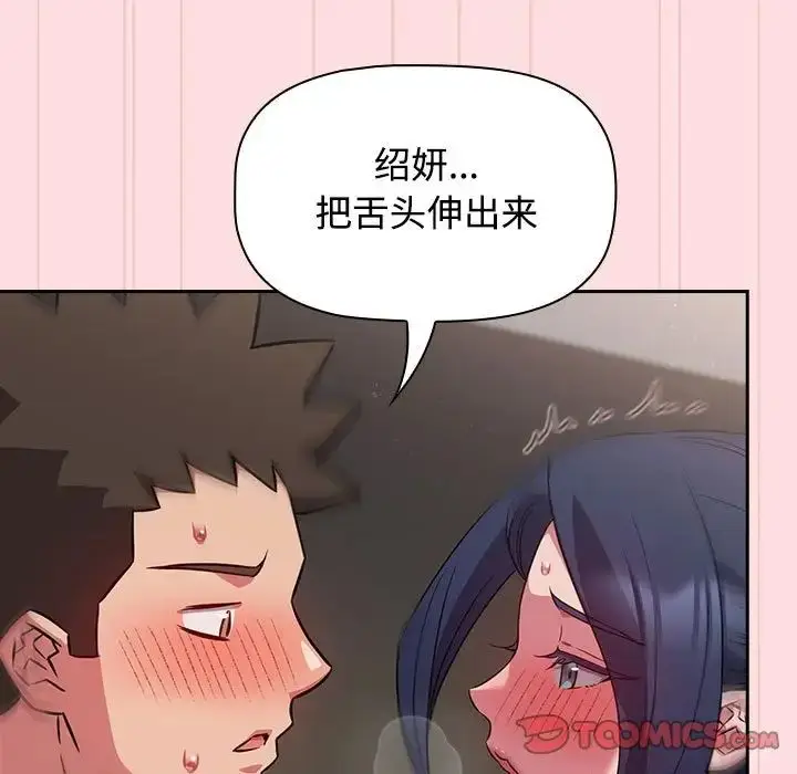 漫画《受害者联盟》第37话第75张图