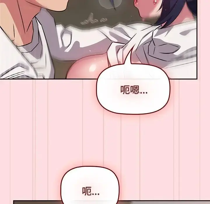 漫画《受害者联盟》第37话第76张图