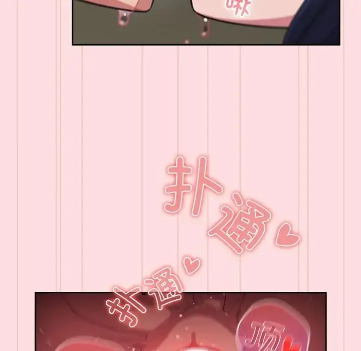 漫画《受害者联盟》第37话第79张图