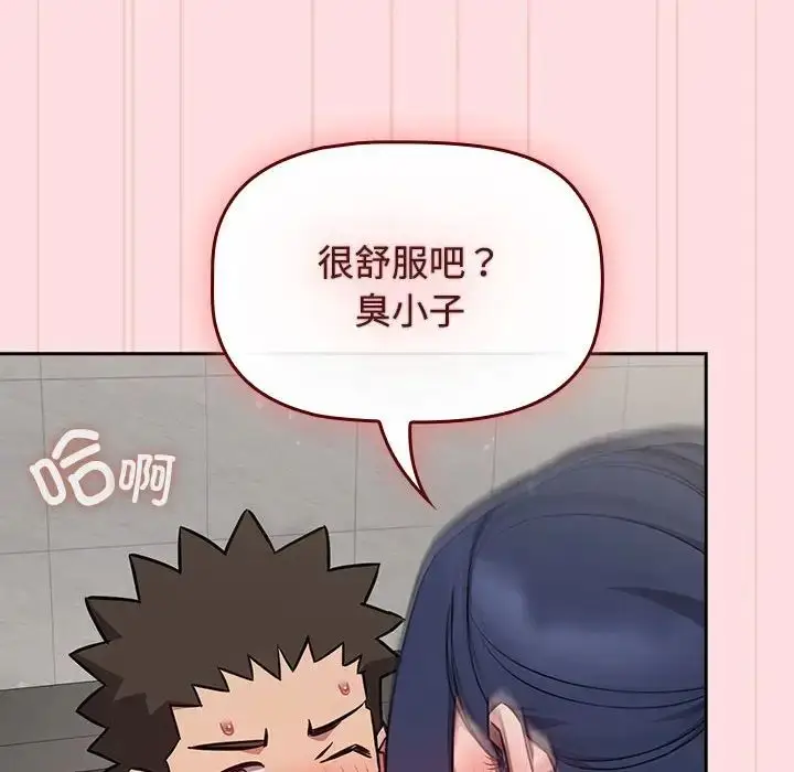 漫画《受害者联盟》第37话第8张图