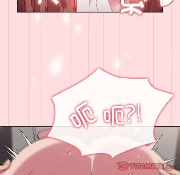 漫画《受害者联盟》第37话第81张图