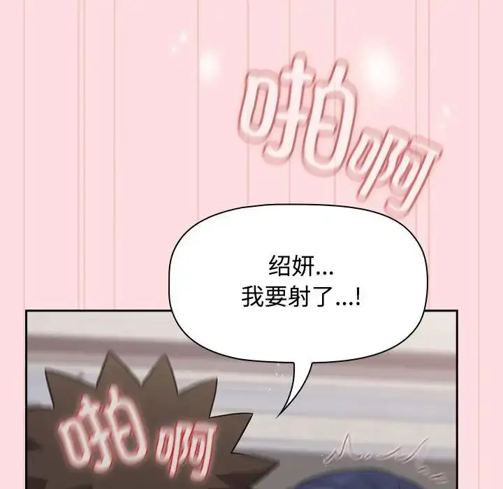 漫画《受害者联盟》第37话第83张图