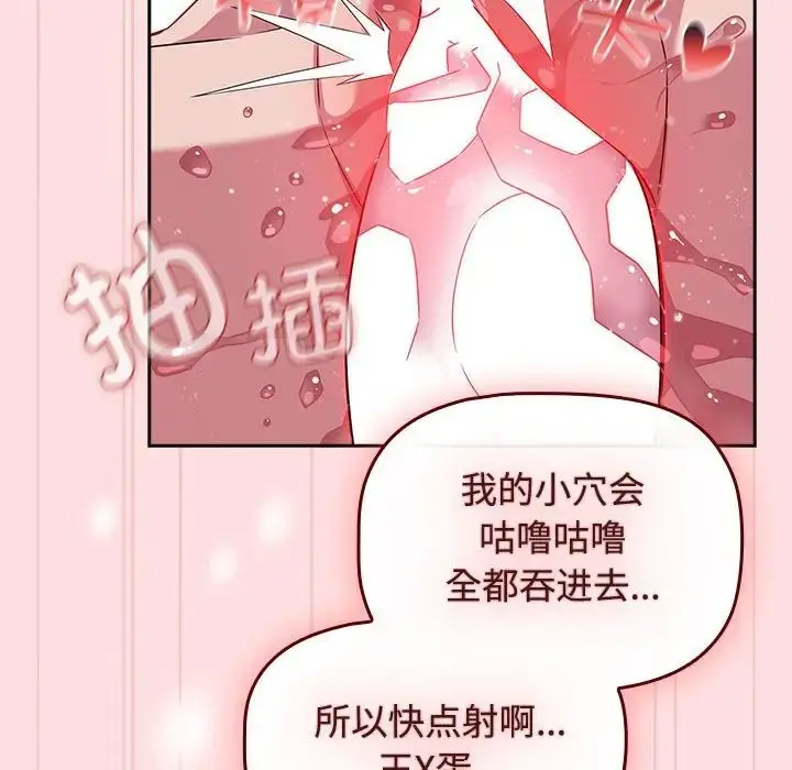 漫画《受害者联盟》第37话第86张图