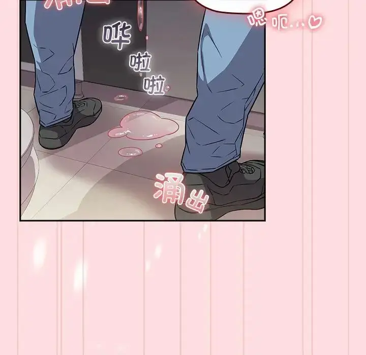 漫画《受害者联盟》第37话第94张图