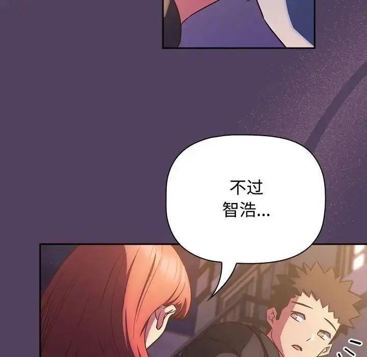 漫画《受害者联盟》第28话第115张图
