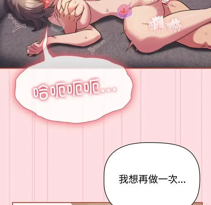 漫画《受害者联盟》第28话第29张图