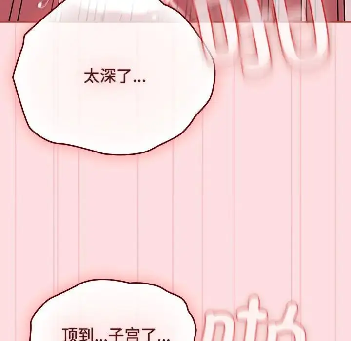 漫画《受害者联盟》第28话第37张图