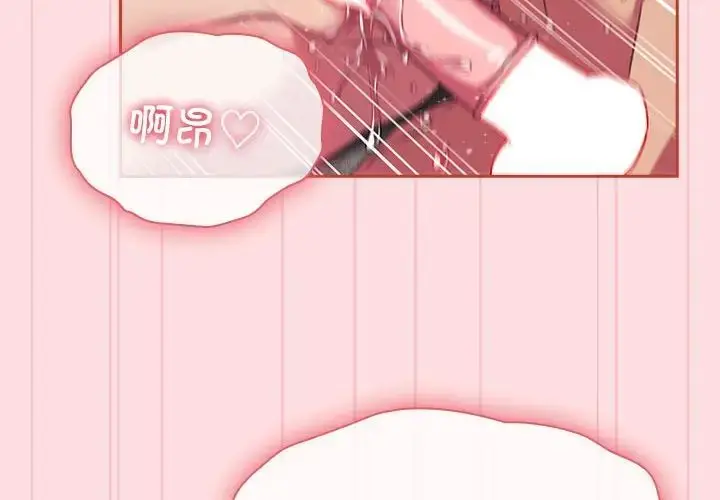 漫画《受害者联盟》第28话第4张图