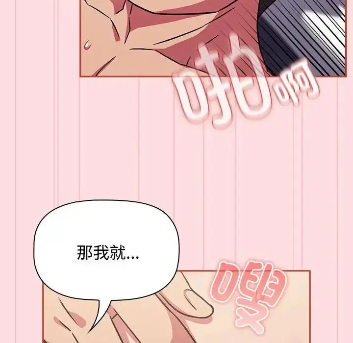漫画《受害者联盟》第28话第40张图