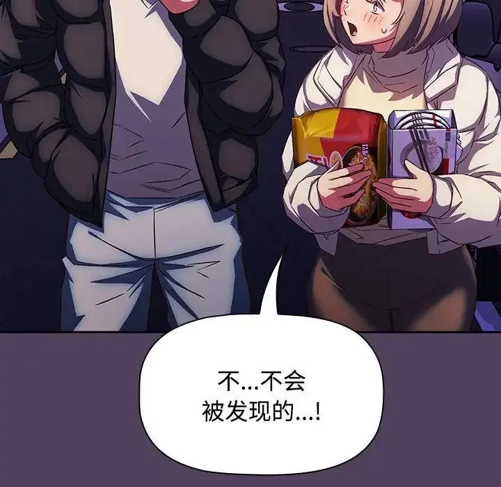 漫画《受害者联盟》第28话第73张图