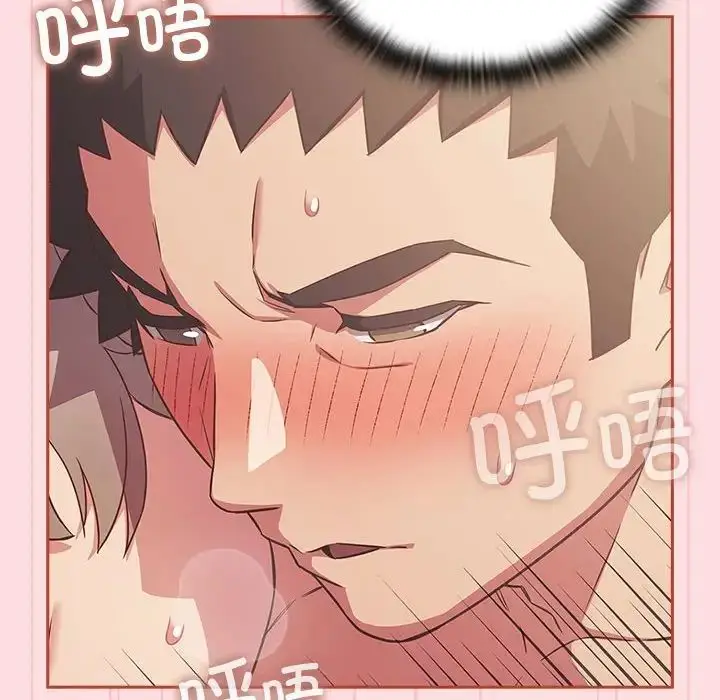 漫画《受害者联盟》第28话第8张图
