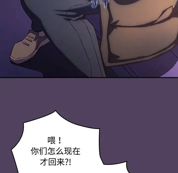 漫画《受害者联盟》第28话第92张图