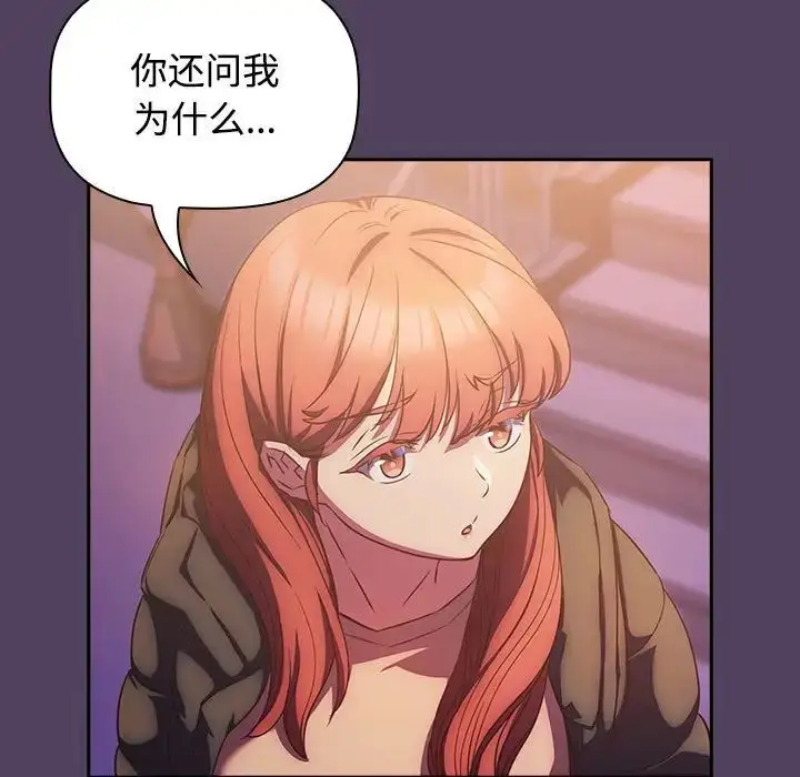 漫画《受害者联盟》第28话第95张图